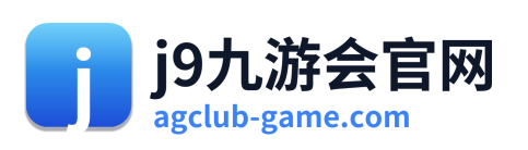 j9九游会官网